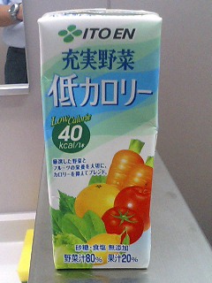 充実野菜低カロリー